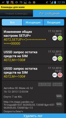 Screenshot_2013-12-17-22-39-27.jpg