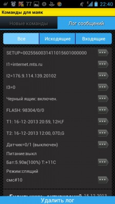 Screenshot_2013-12-17-22-40-15.jpg