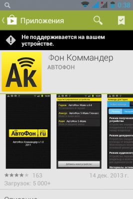 Screenshot_2014-06-11-00-38-40.png